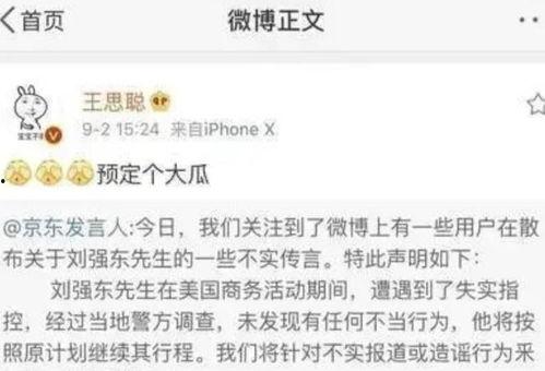娱乐圈吃瓜论文,揭秘明星背后的真相与八卦 第3张 娱乐圈吃瓜论文,揭秘明星背后的真相与八卦 第3张