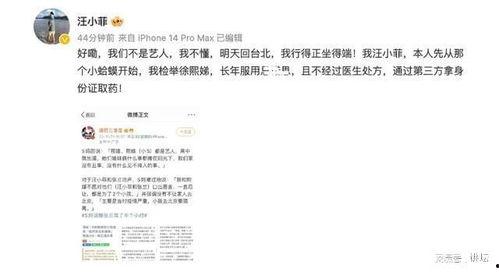 葛思琪最近爆料新闻,揭秘娱乐圈惊人内幕  第1张