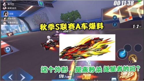 飞车比赛今日新爆料,今日赛事亮点抢先看! 第2张 飞车比赛今日新爆料,今日赛事亮点抢先看! 第2张