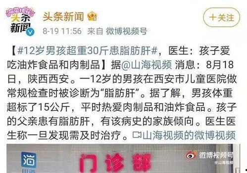 爆料小孩的新闻事件是什么,揭开校园霸凌背后的真相 第1张 爆料小孩的新闻事件是什么,揭开校园霸凌背后的真相 第1张