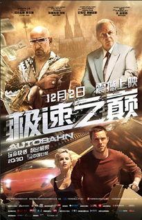 极速之巅电影在线观看,巅峰对决,速度与激情的极致挑战 第3张 极速之巅电影在线观看,巅峰对决,速度与激情的极致挑战 第3张